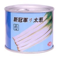 新**大葱